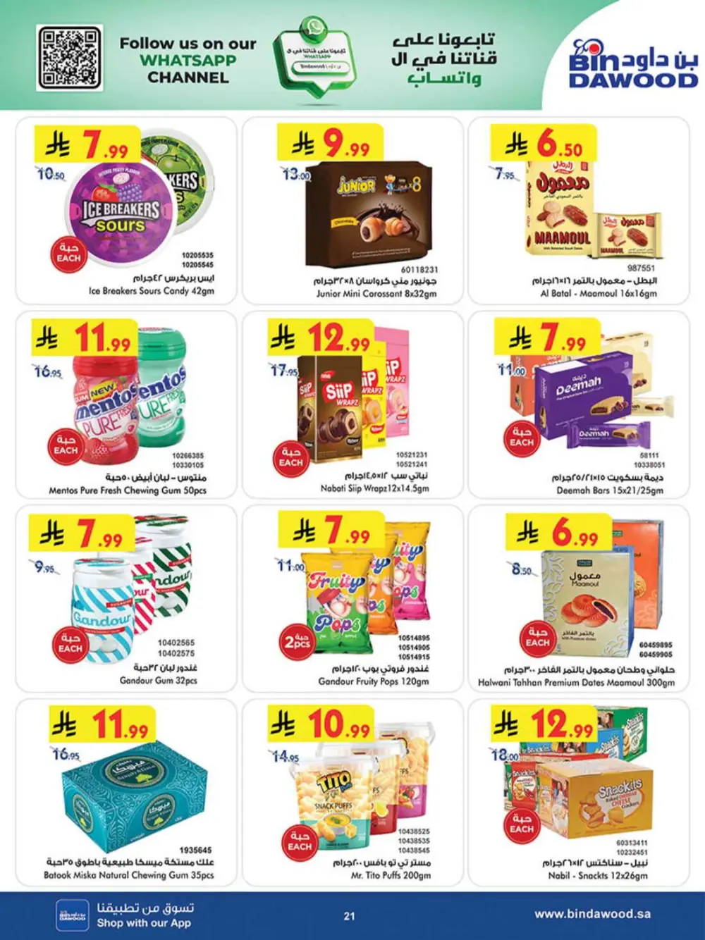 BinDawood KSA Best Offers | Ends Saturday page 20