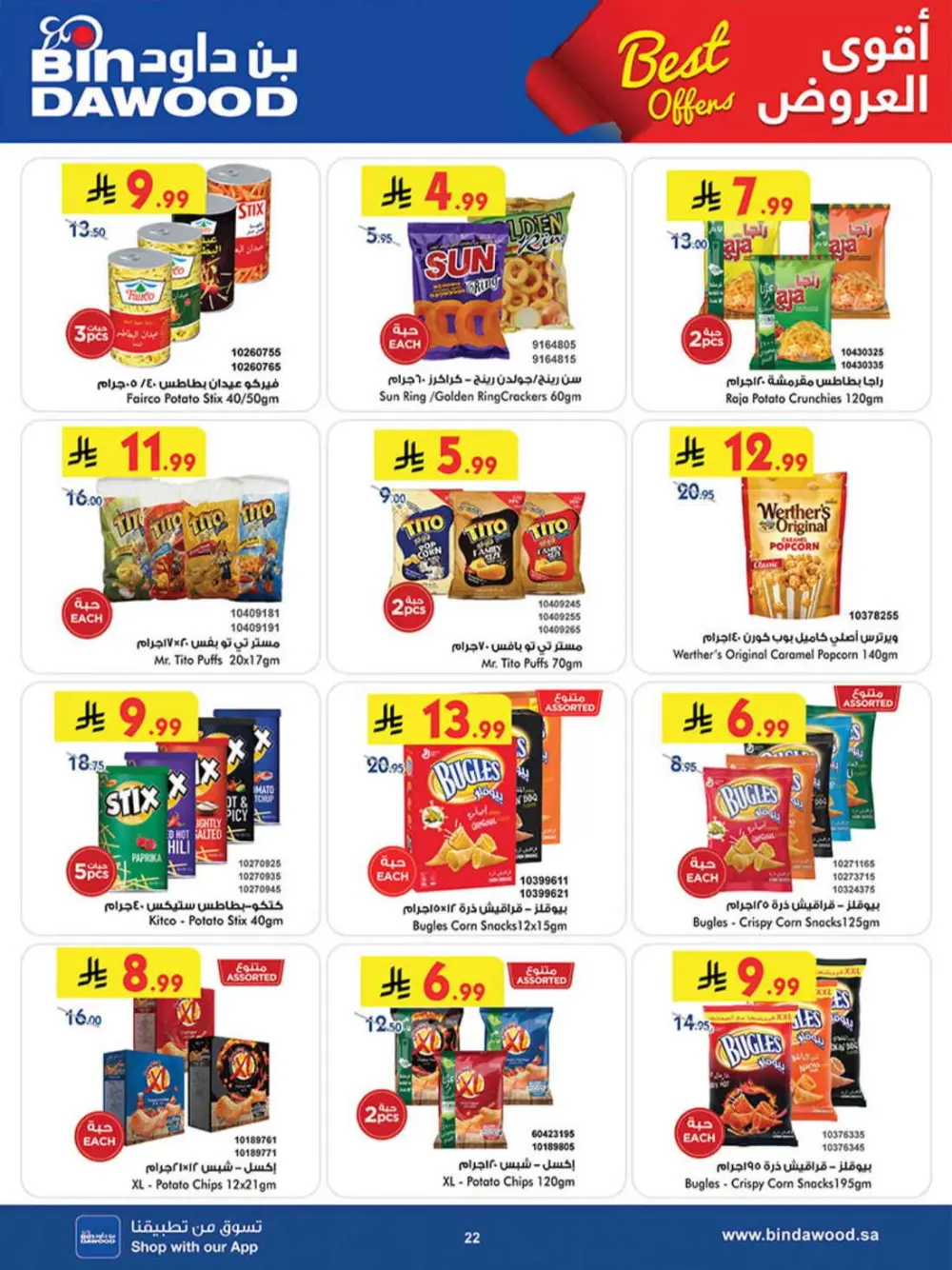BinDawood KSA Best Offers | Ends Saturday page 21