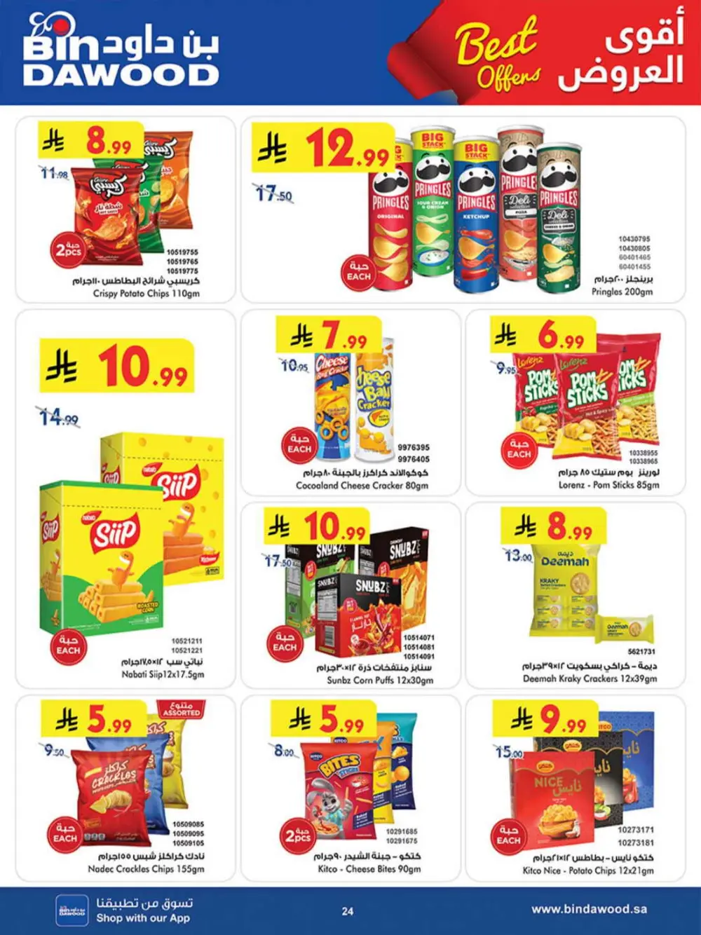 BinDawood KSA Best Offers | Ends Saturday page 23