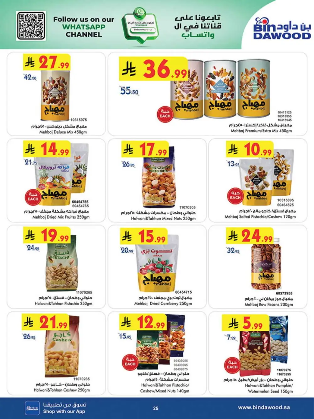 BinDawood KSA Best Offers | Ends Saturday page 24