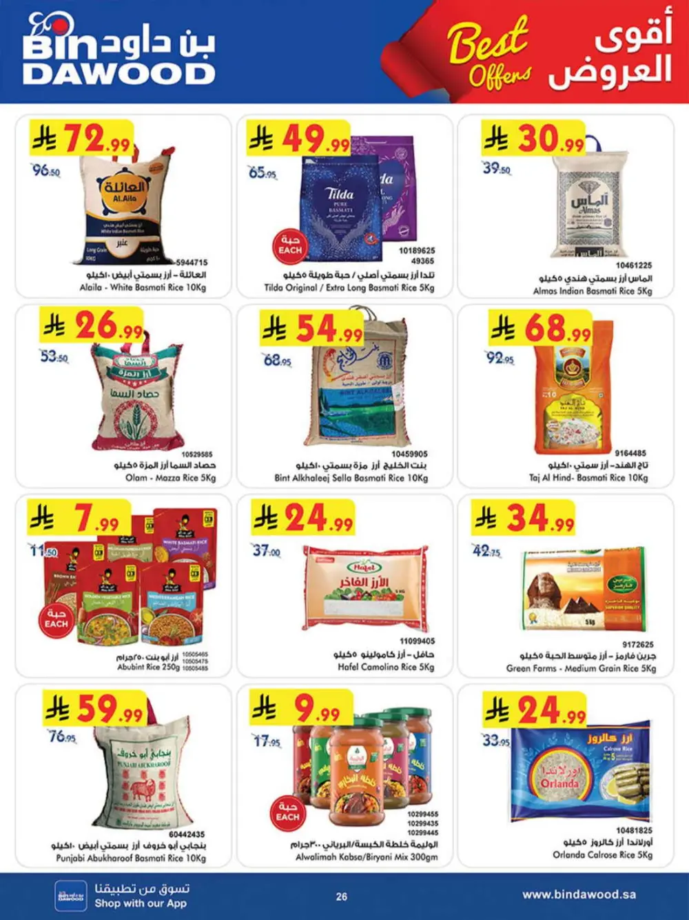 BinDawood KSA Best Offers | Ends Saturday page 25