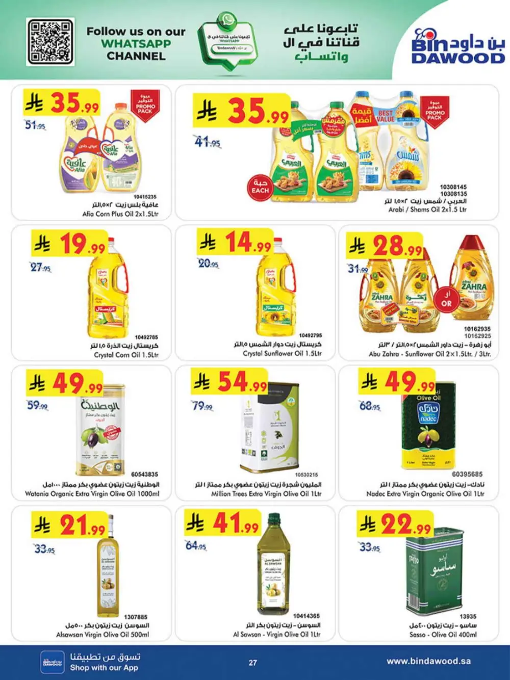 BinDawood KSA Best Offers | Ends Saturday page 26