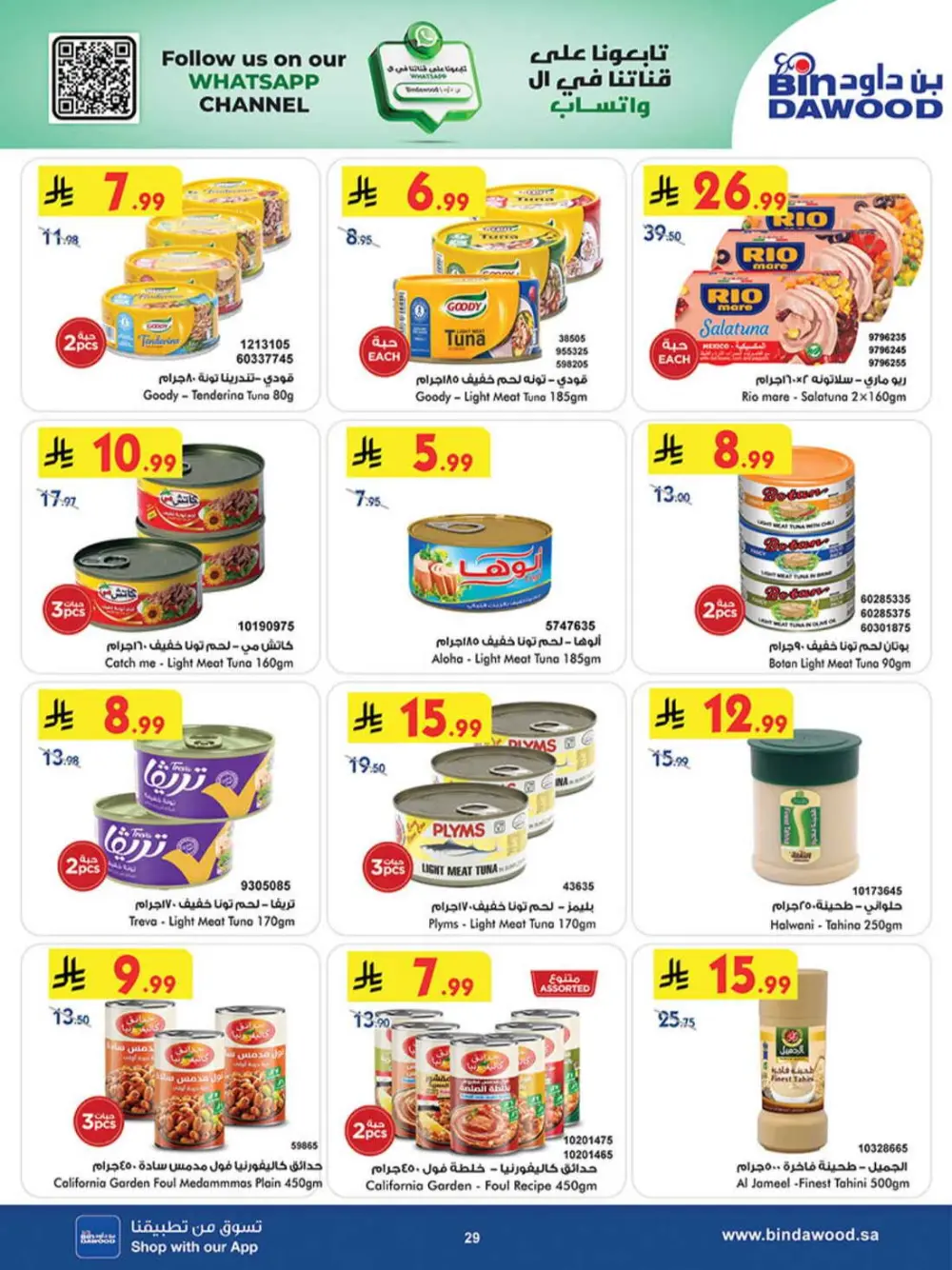 BinDawood KSA Best Offers | Ends Saturday page 28