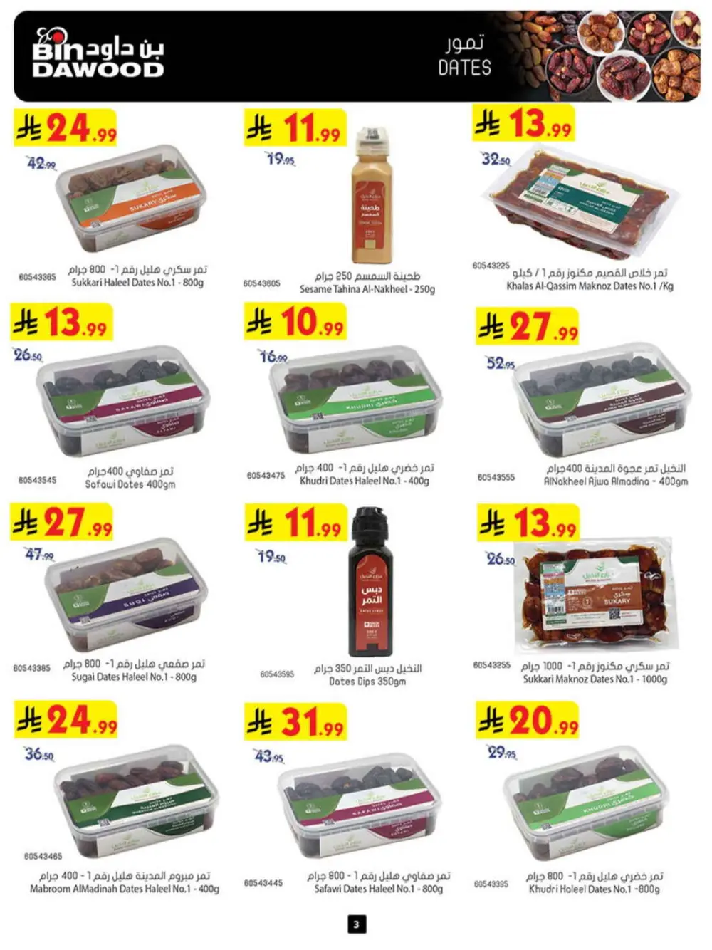 BinDawood KSA Best Offers | Ends Saturday page 3