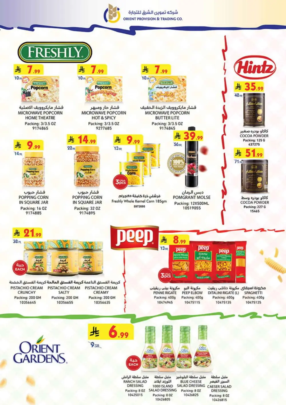 BinDawood KSA Best Offers | Ends Saturday page 30