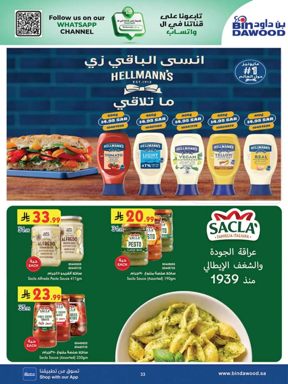 BinDawood KSA Best Offers | Ends Saturday page 32