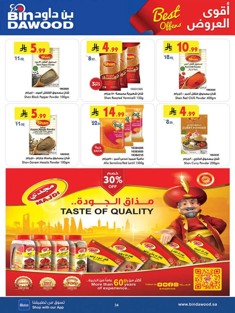 BinDawood KSA Best Offers | Ends Saturday page 33