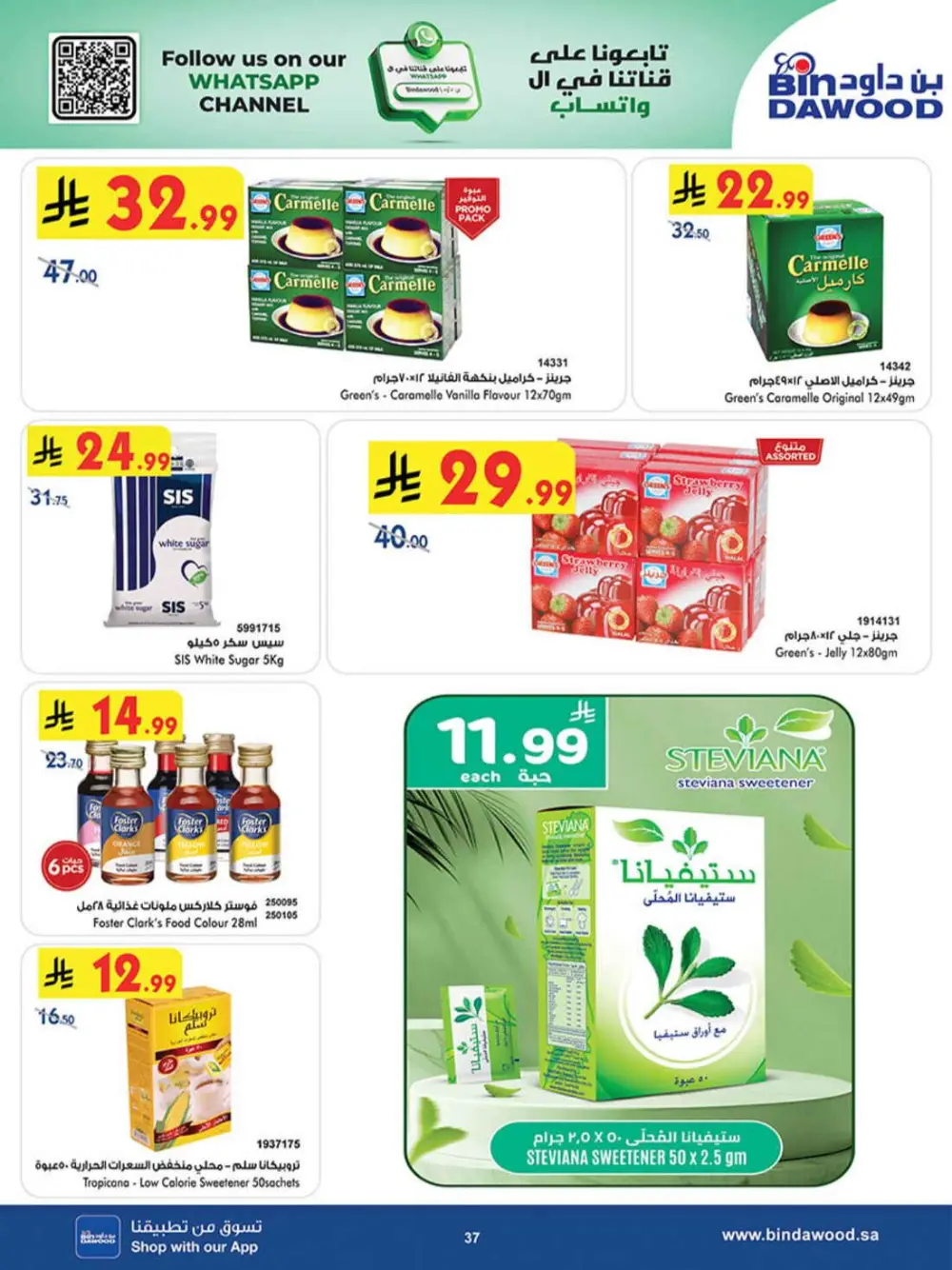 BinDawood KSA Best Offers | Ends Saturday page 36