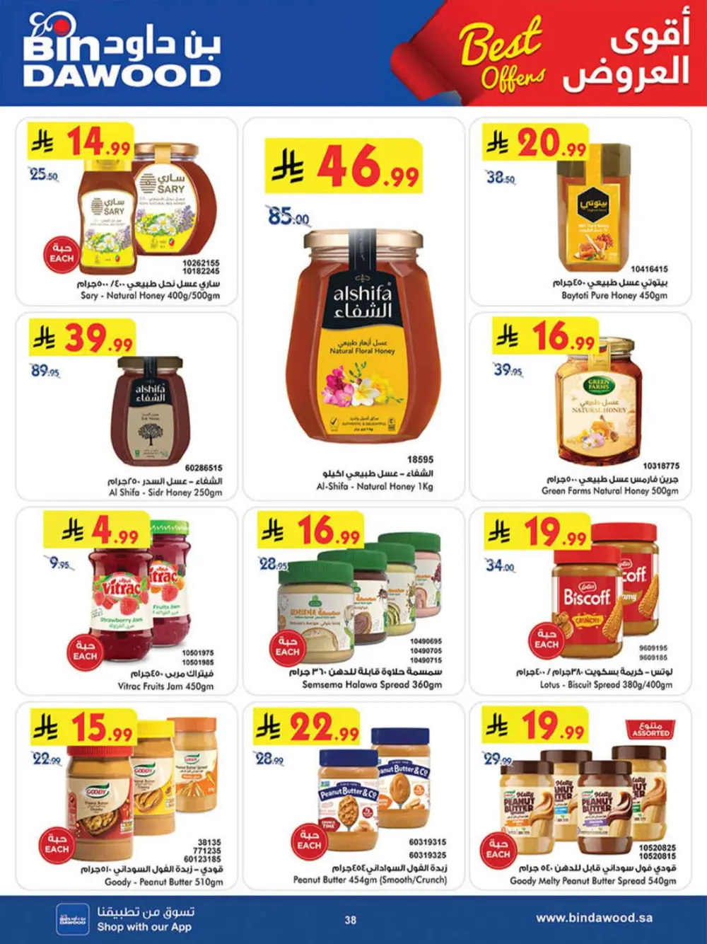 BinDawood KSA Best Offers | Ends Saturday page 37