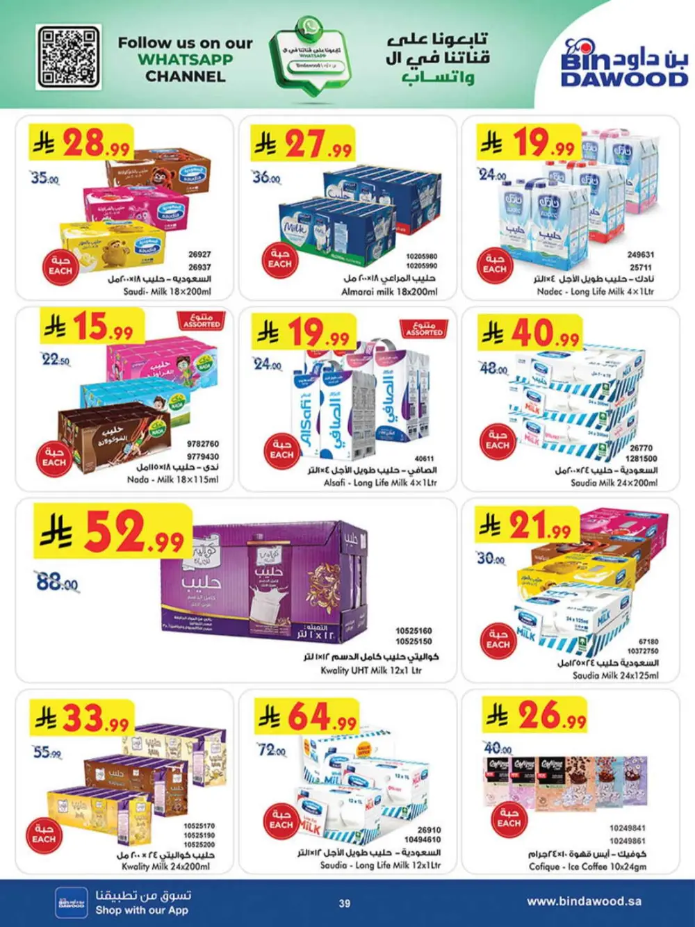 BinDawood KSA Best Offers | Ends Saturday page 38