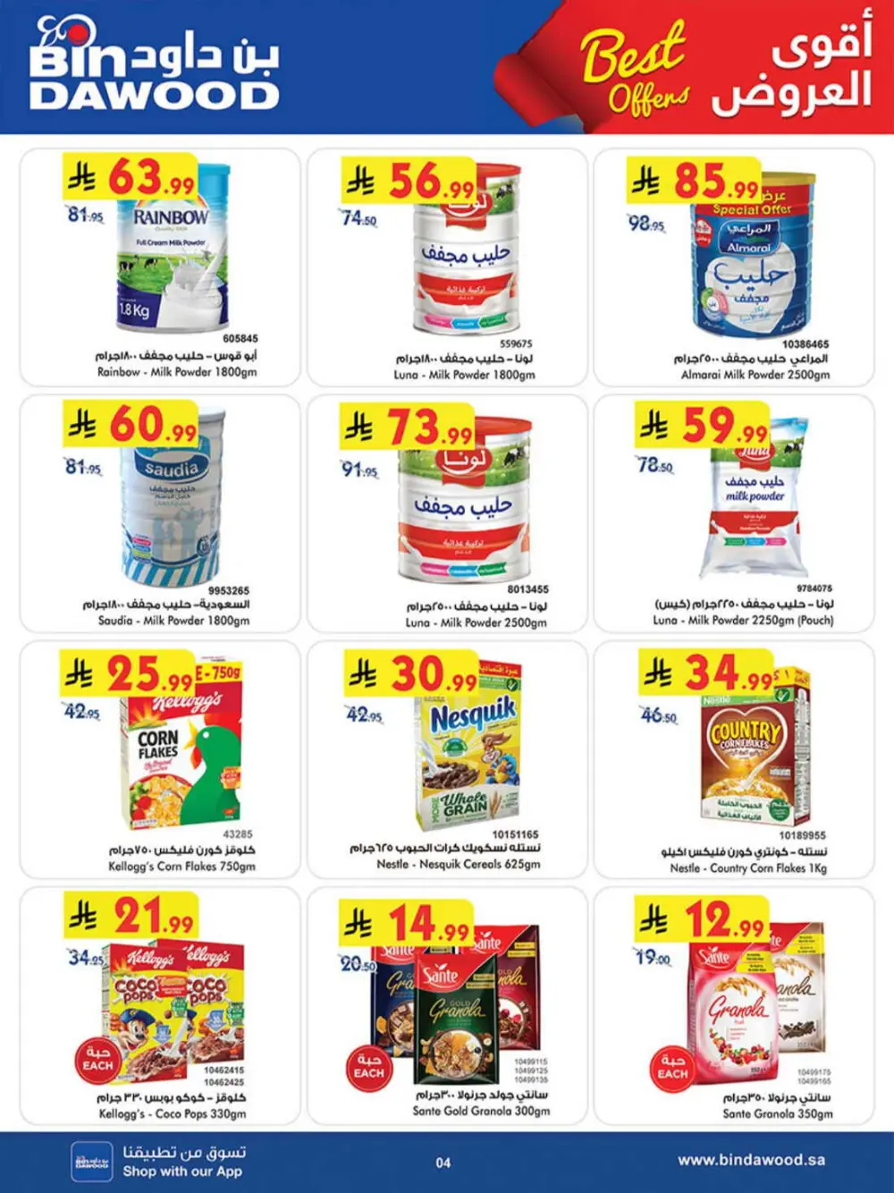 BinDawood KSA Best Offers | Ends Saturday page 4