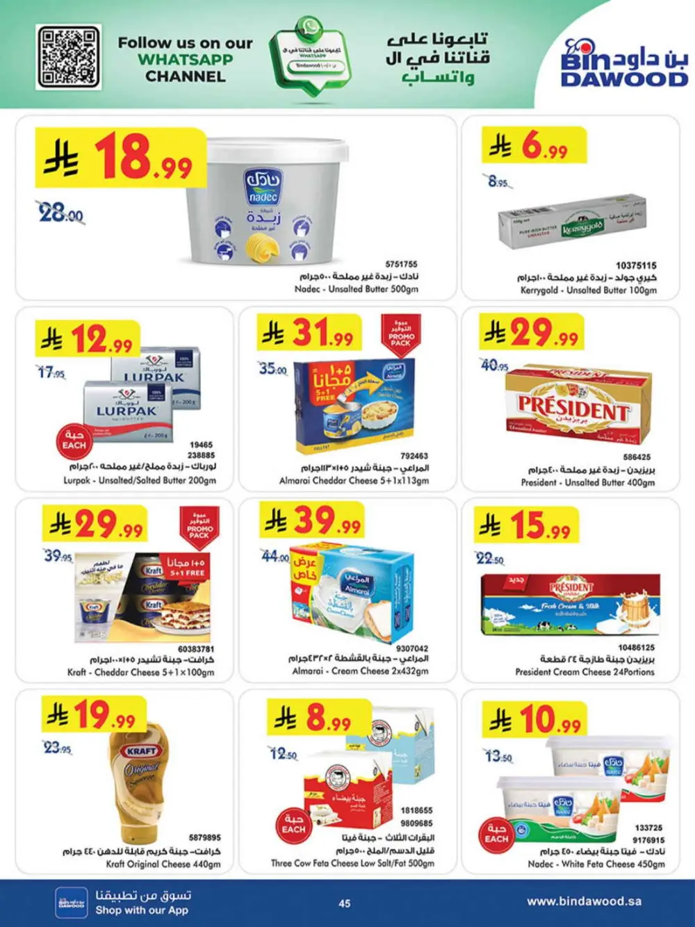 BinDawood KSA Best Offers | Ends Saturday page 44