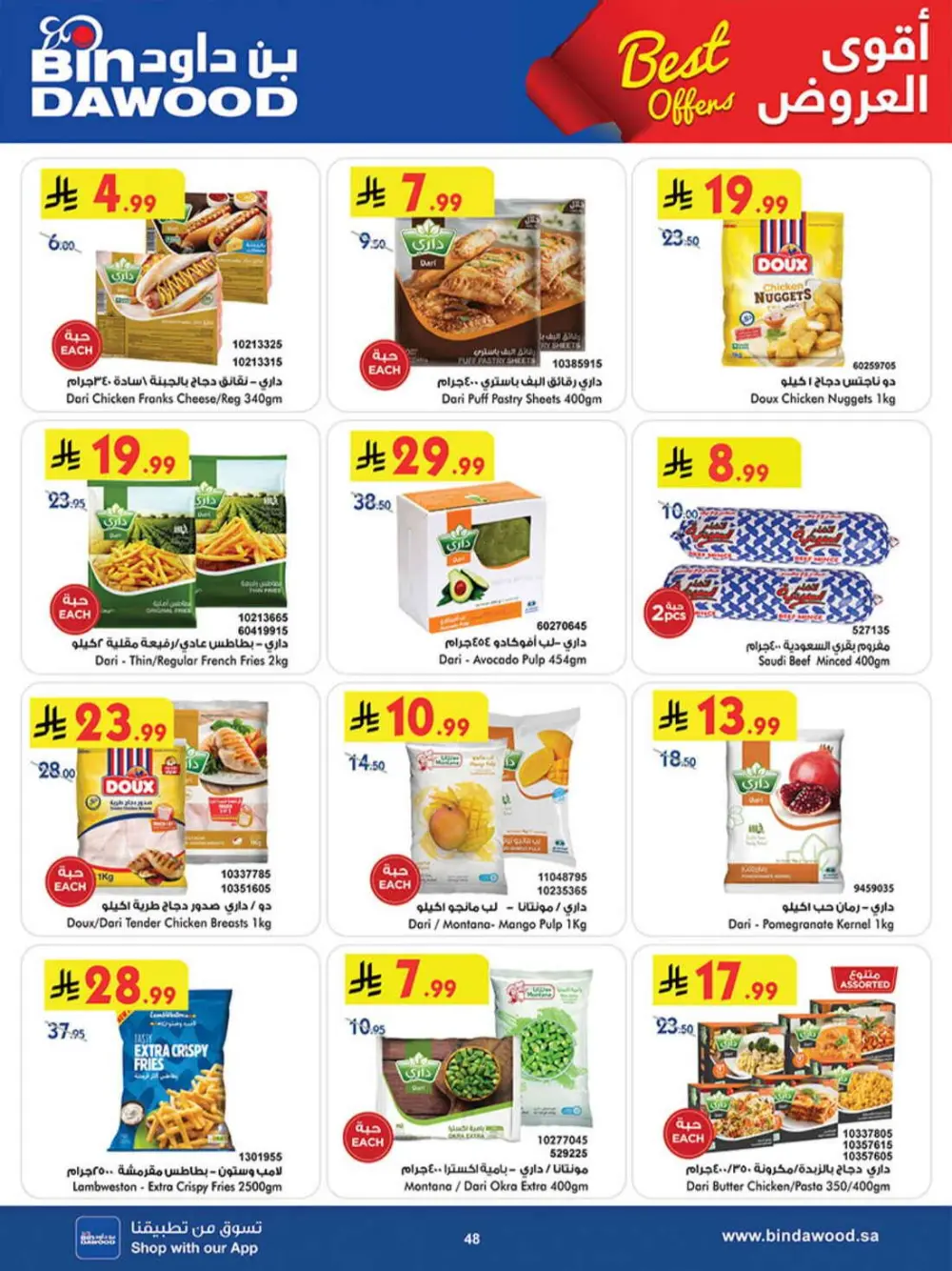 BinDawood KSA Best Offers | Ends Saturday page 47