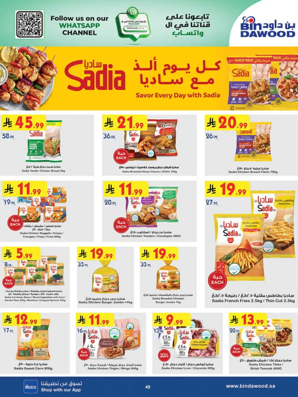 BinDawood KSA Best Offers | Ends Saturday page 48