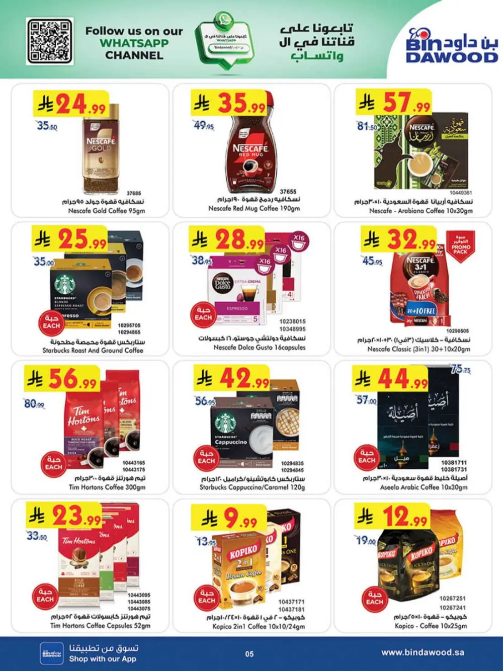 BinDawood KSA Best Offers | Ends Saturday page 5