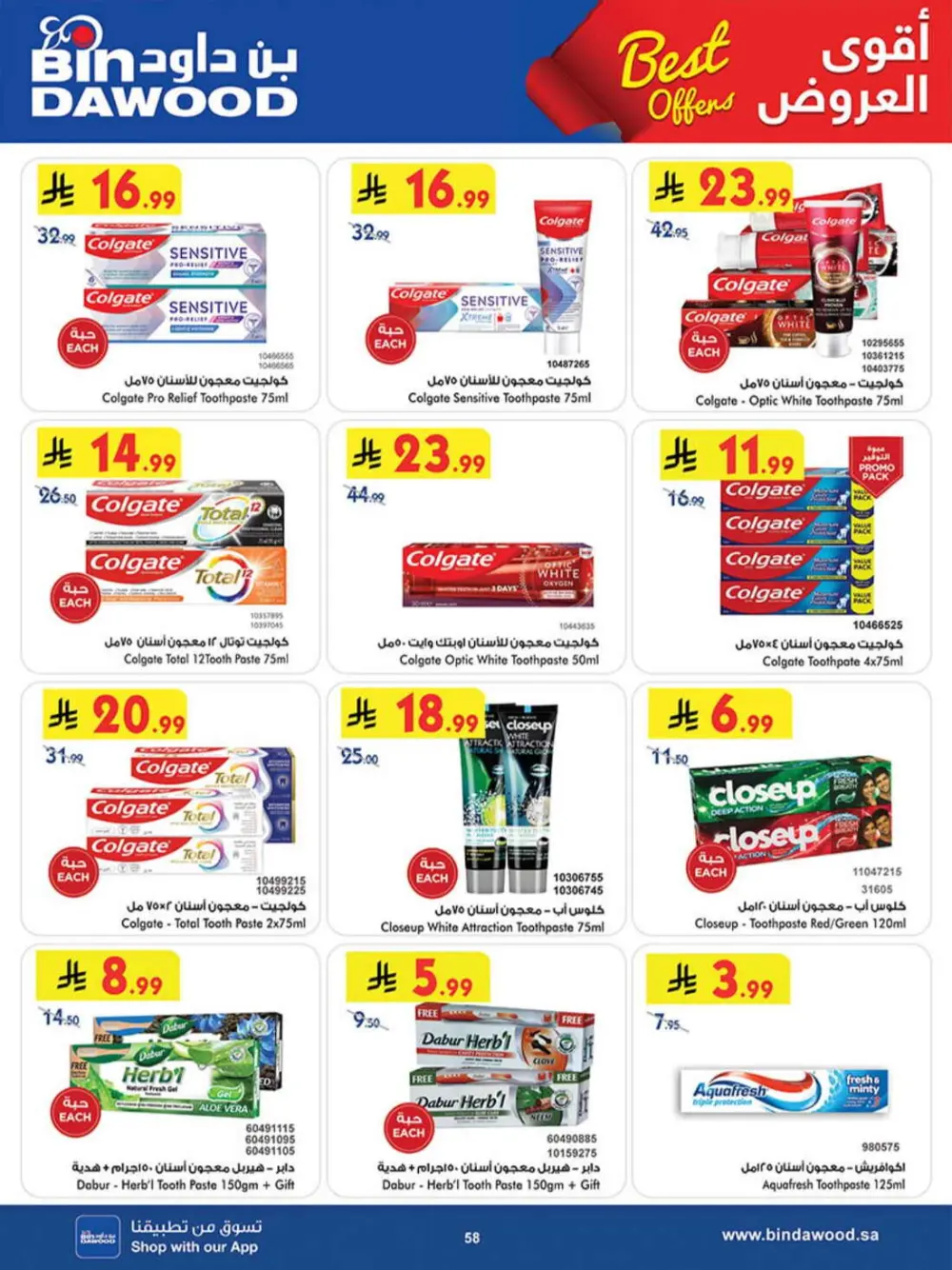 BinDawood KSA Best Offers | Ends Saturday page 57