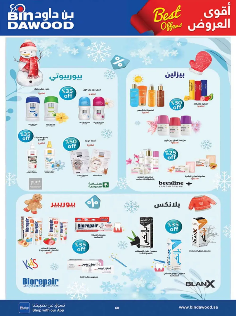 BinDawood KSA Best Offers | Ends Saturday page 59