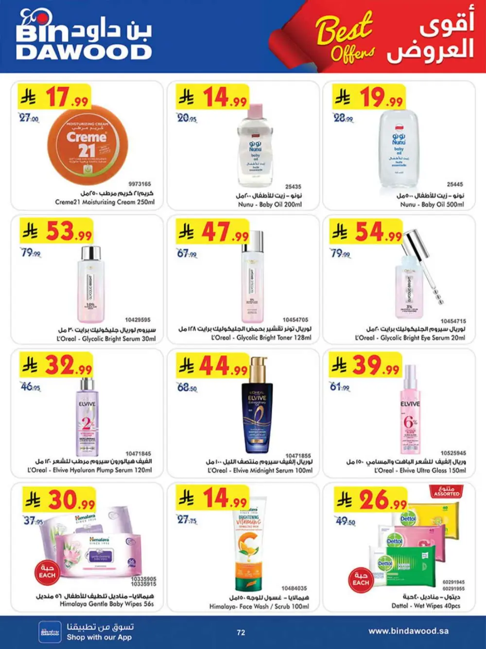 BinDawood KSA Best Offers | Ends Saturday page 71