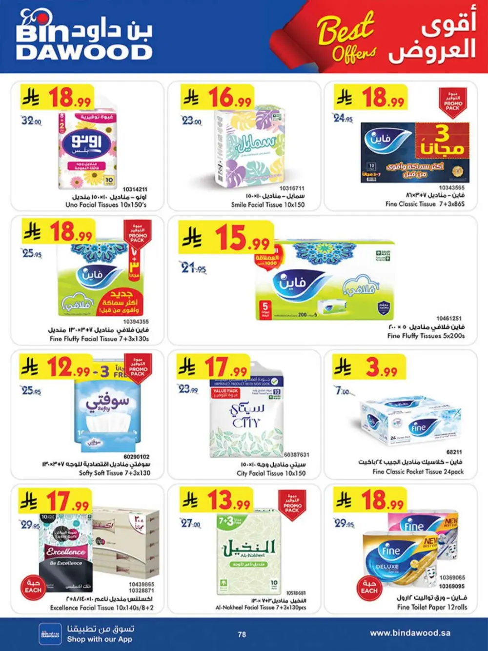 BinDawood KSA Best Offers | Ends Saturday page 77