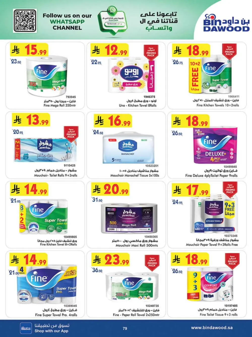 BinDawood KSA Best Offers | Ends Saturday page 78