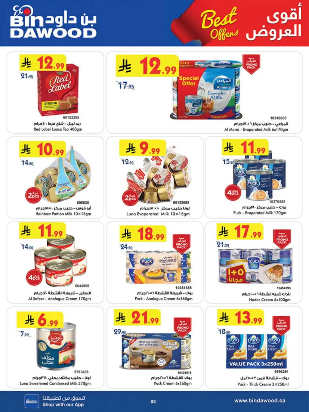 BinDawood KSA Best Offers | Ends Saturday page 7