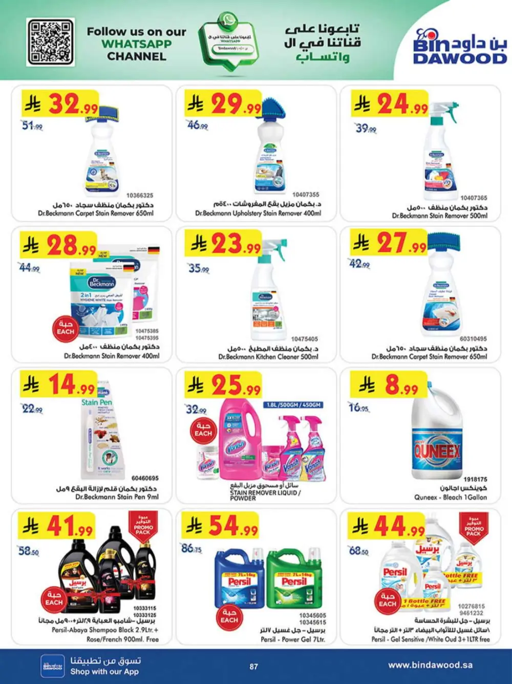 BinDawood KSA Best Offers | Ends Saturday page 86