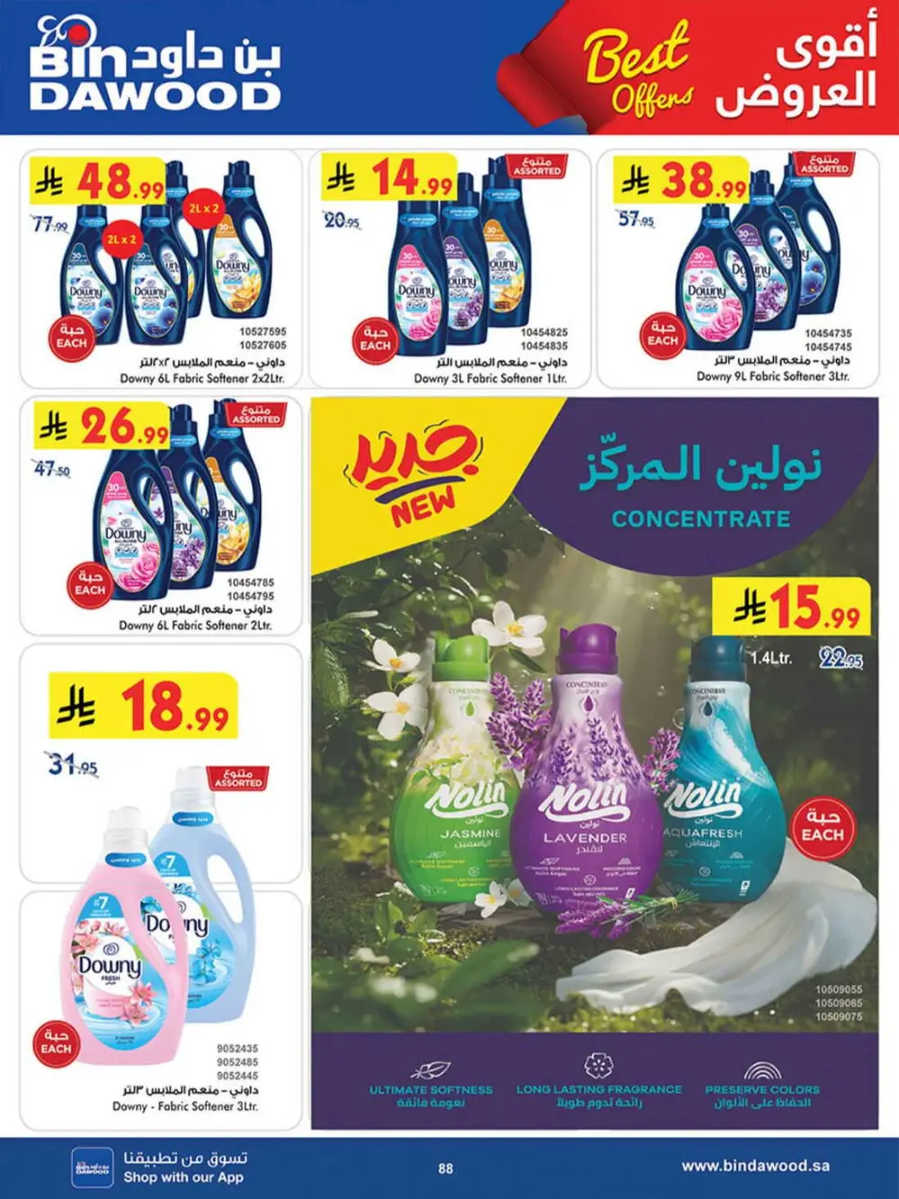 BinDawood KSA Best Offers | Ends Saturday page 88