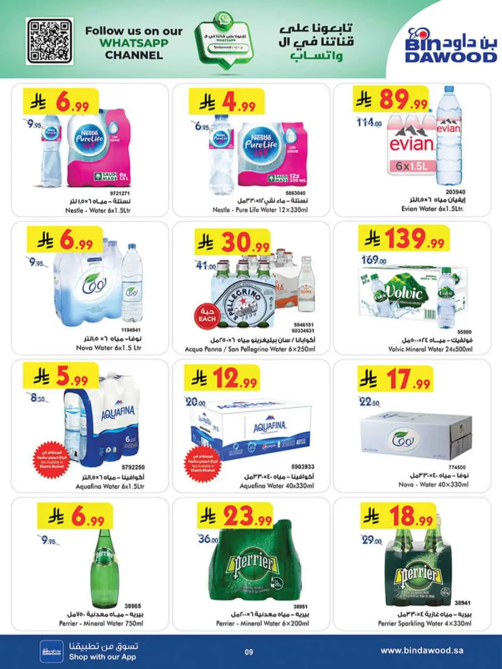 BinDawood KSA Best Offers | Ends Saturday page 8