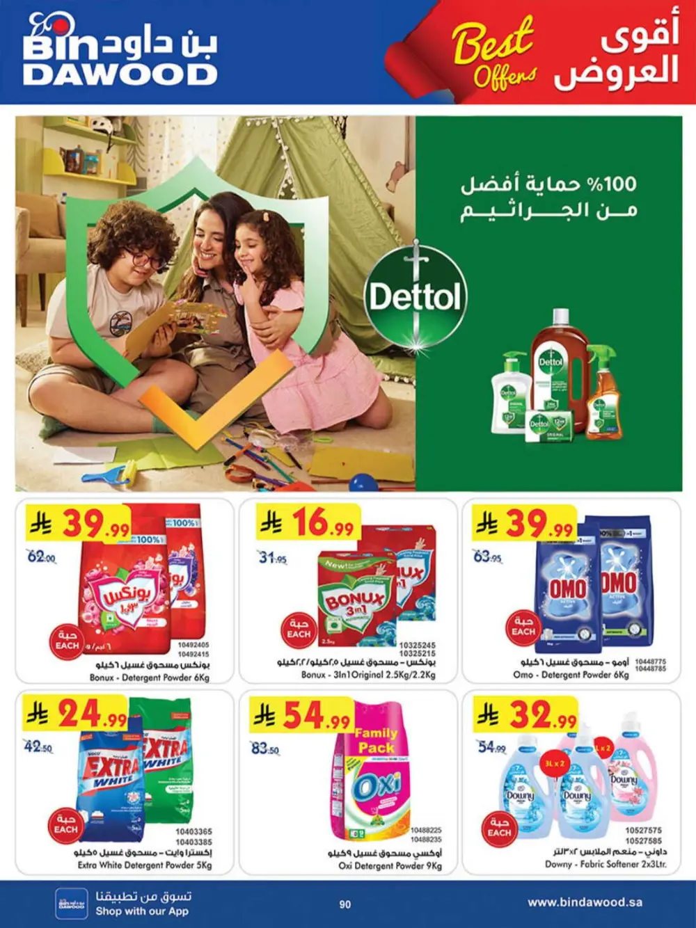 BinDawood KSA Best Offers | Ends Saturday page 90