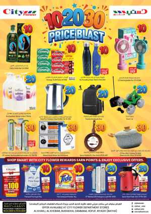 City Flower Dammam | 10-20-30 Price Blast Offers flyer cover