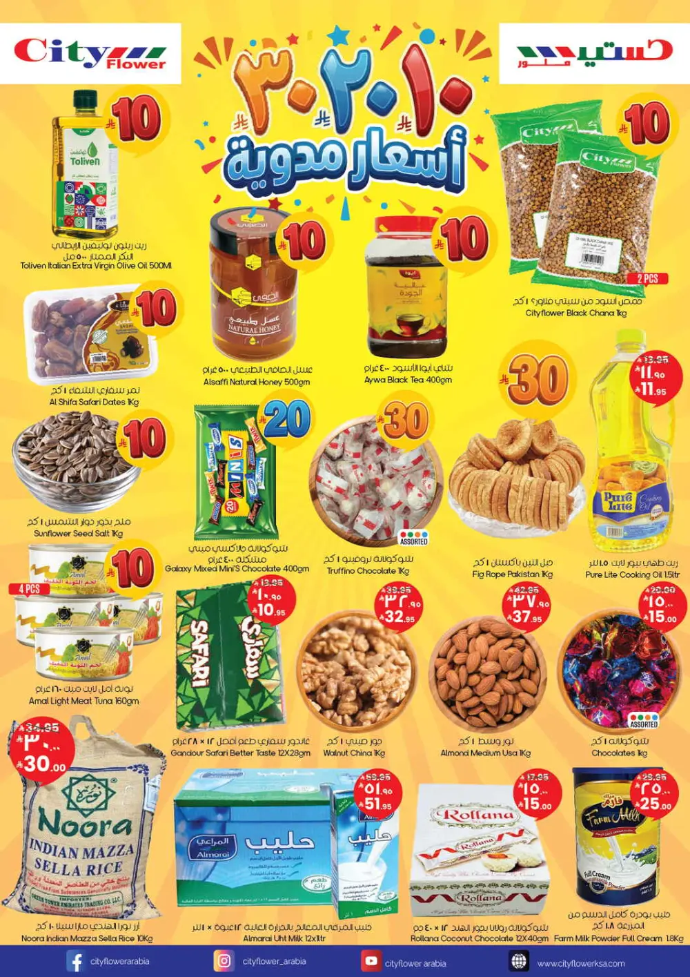 City Flower Dammam | 10-20-30 Price Blast Offers page 2