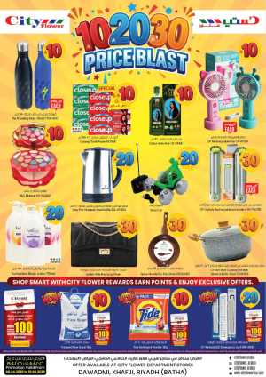City Flower Riyadh & Khafji | 10-20-30 Price Blast Offers flyer cover