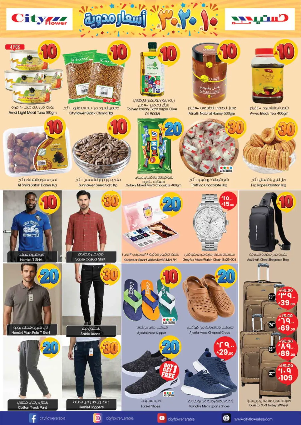 City Flower Riyadh & Khafji | 10-20-30 Price Blast Offers page 2
