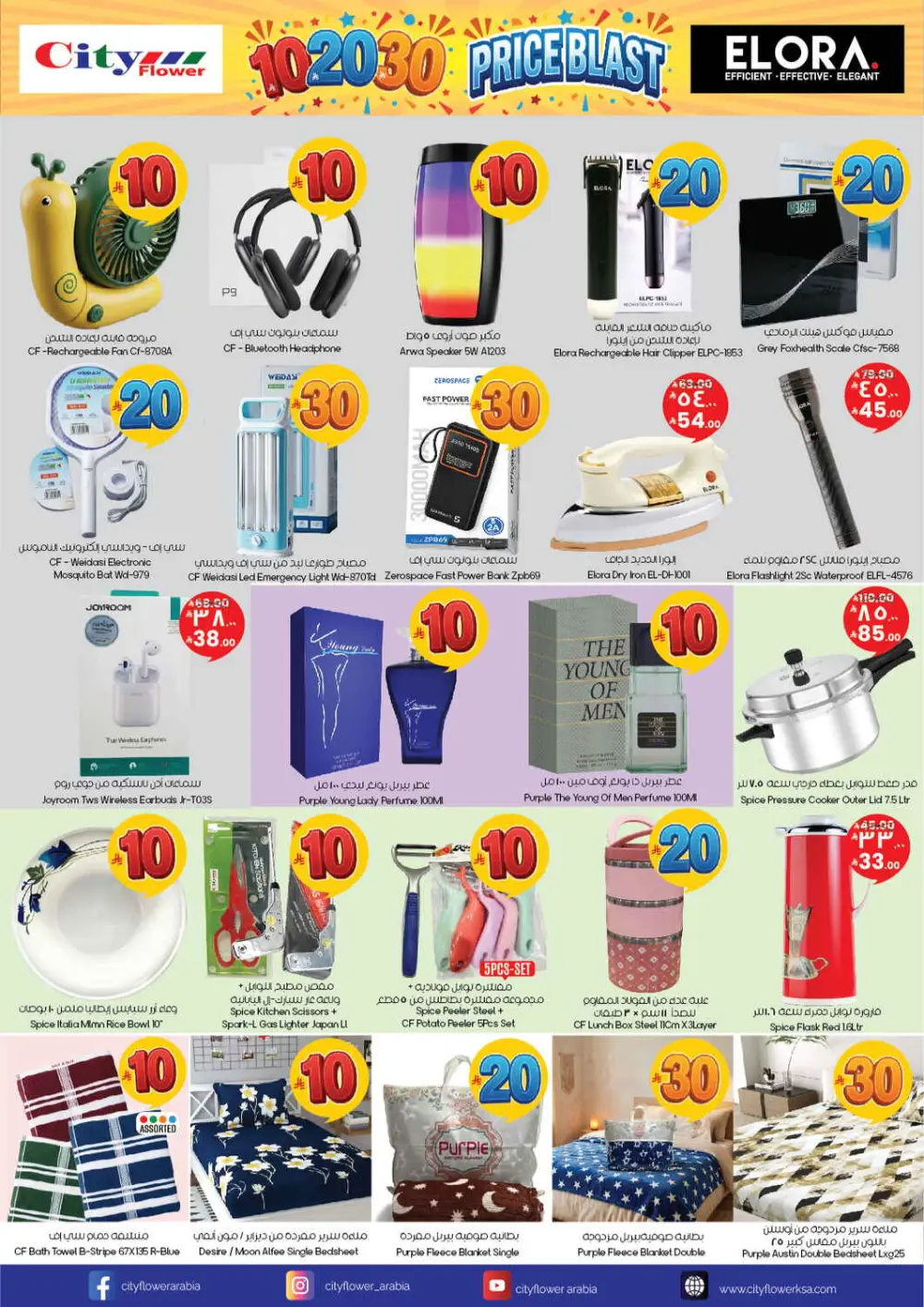 City Flower Riyadh & Khafji | 10-20-30 Price Blast Offers page 3