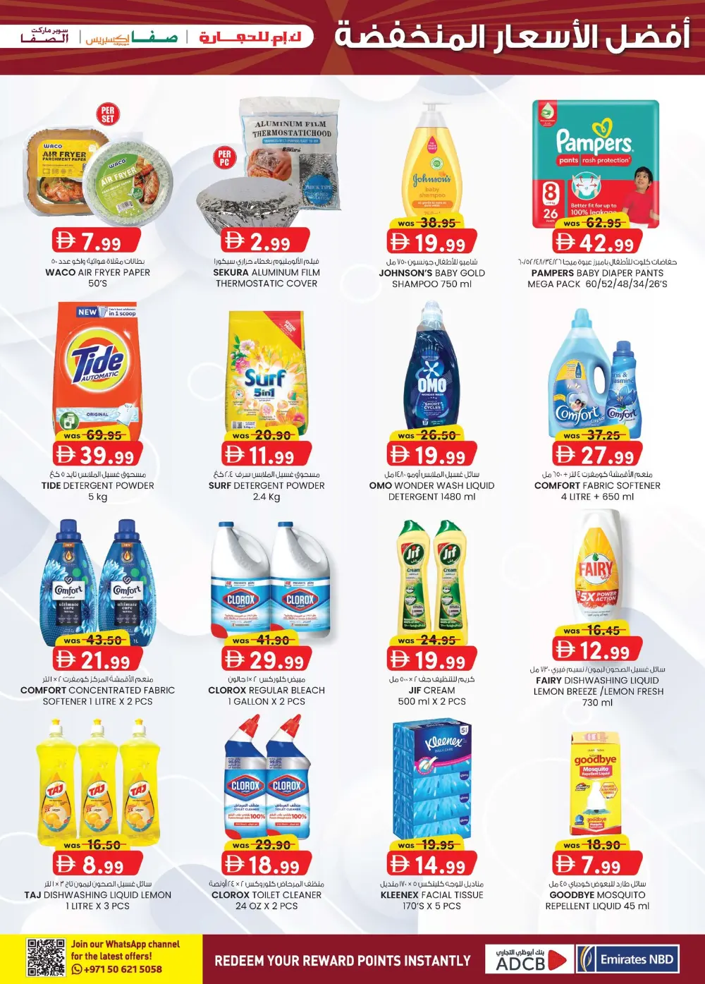 K.M. Trading Abu Dhabi Super Low Prices | Ends April 19 page 13
