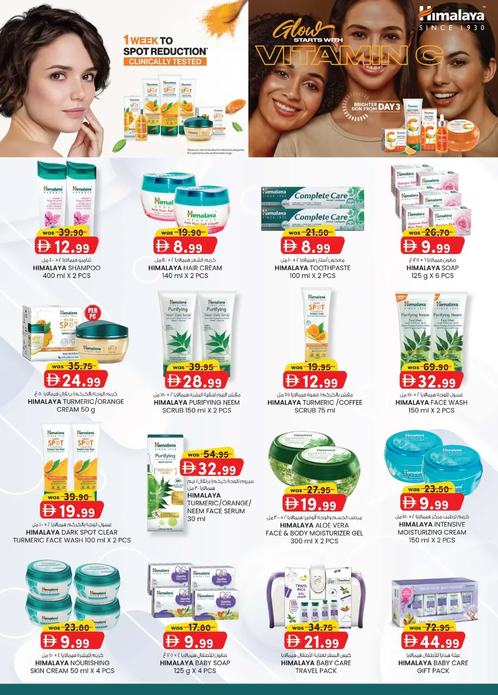 K.M. Trading Abu Dhabi Super Low Prices | Ends April 19 page 6