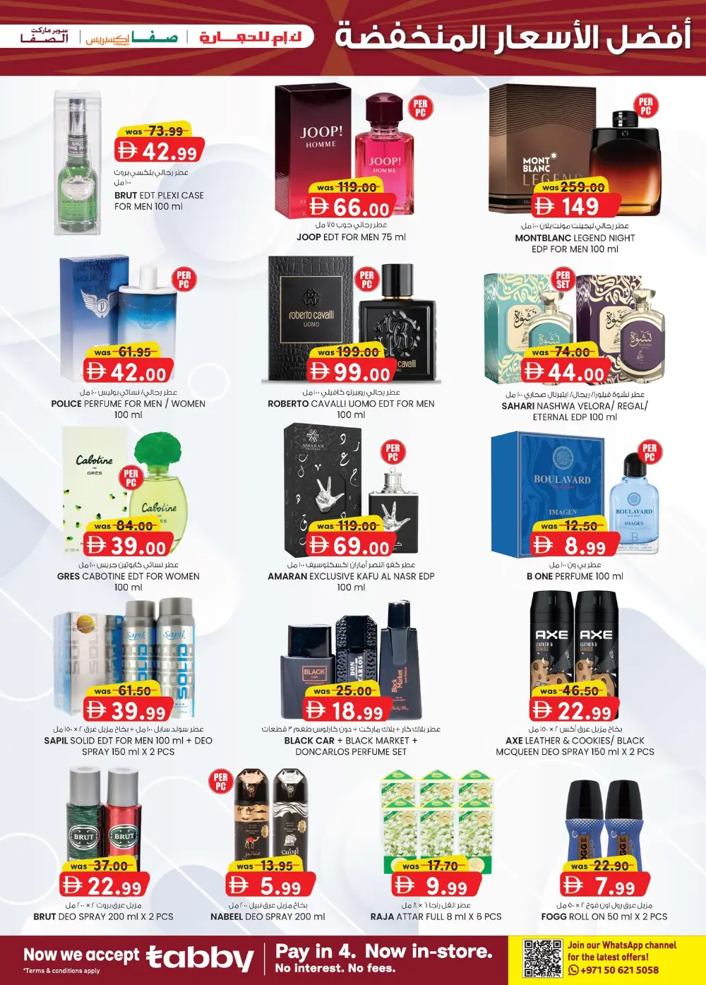 K.M. Trading Abu Dhabi Super Low Prices | Ends April 19 page 7