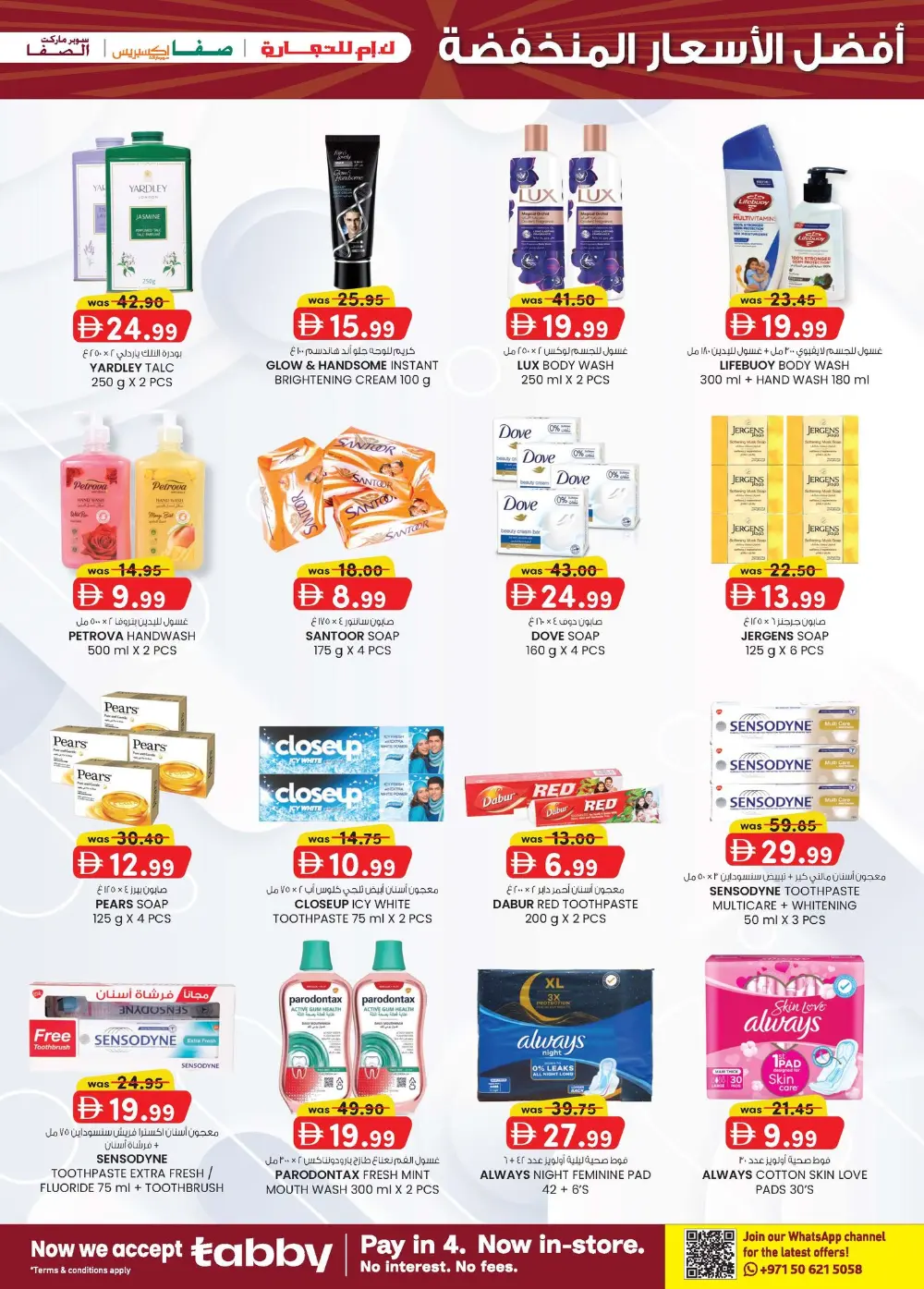 K.M. Trading Abu Dhabi Super Low Prices | Ends April 19 page 12