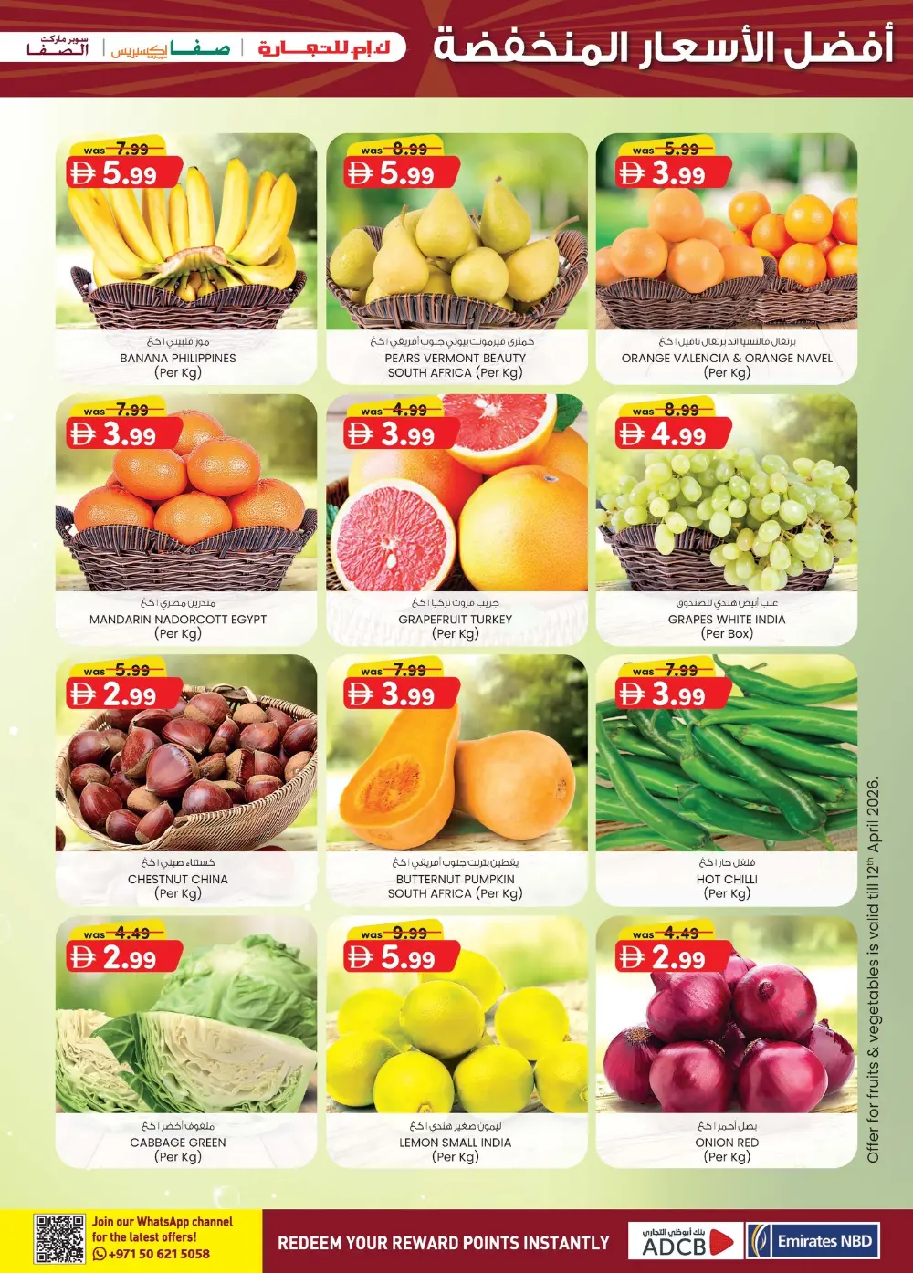 K.M. Trading Abu Dhabi Super Low Prices | Ends April 19 page 5