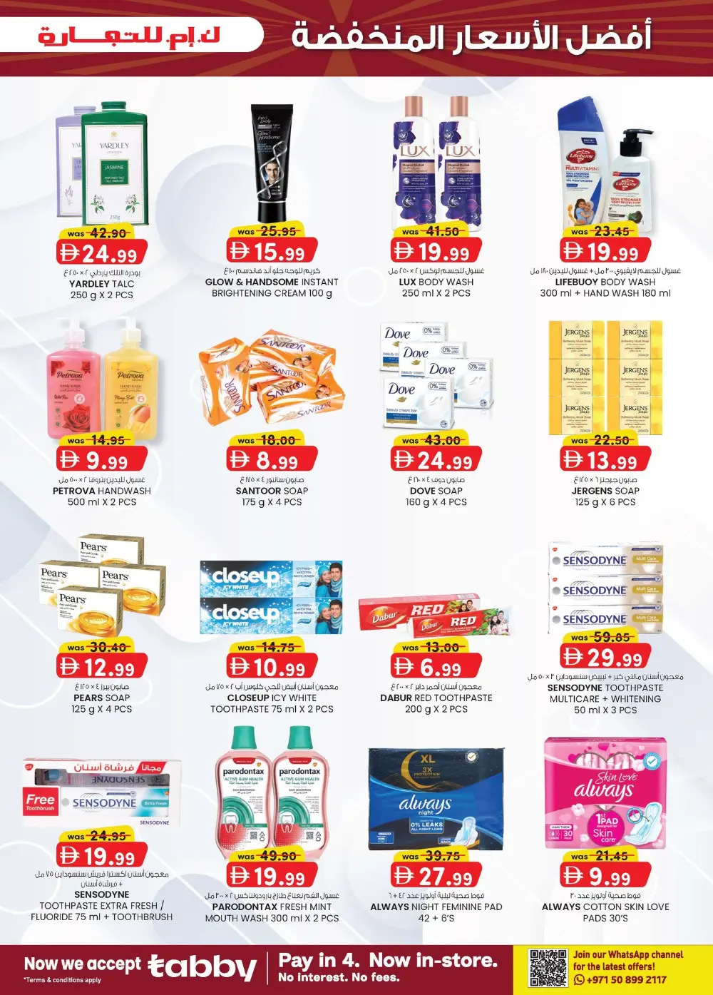 K.M. Trading Mussafah Super Low Prices | Ends Sunday page 2
