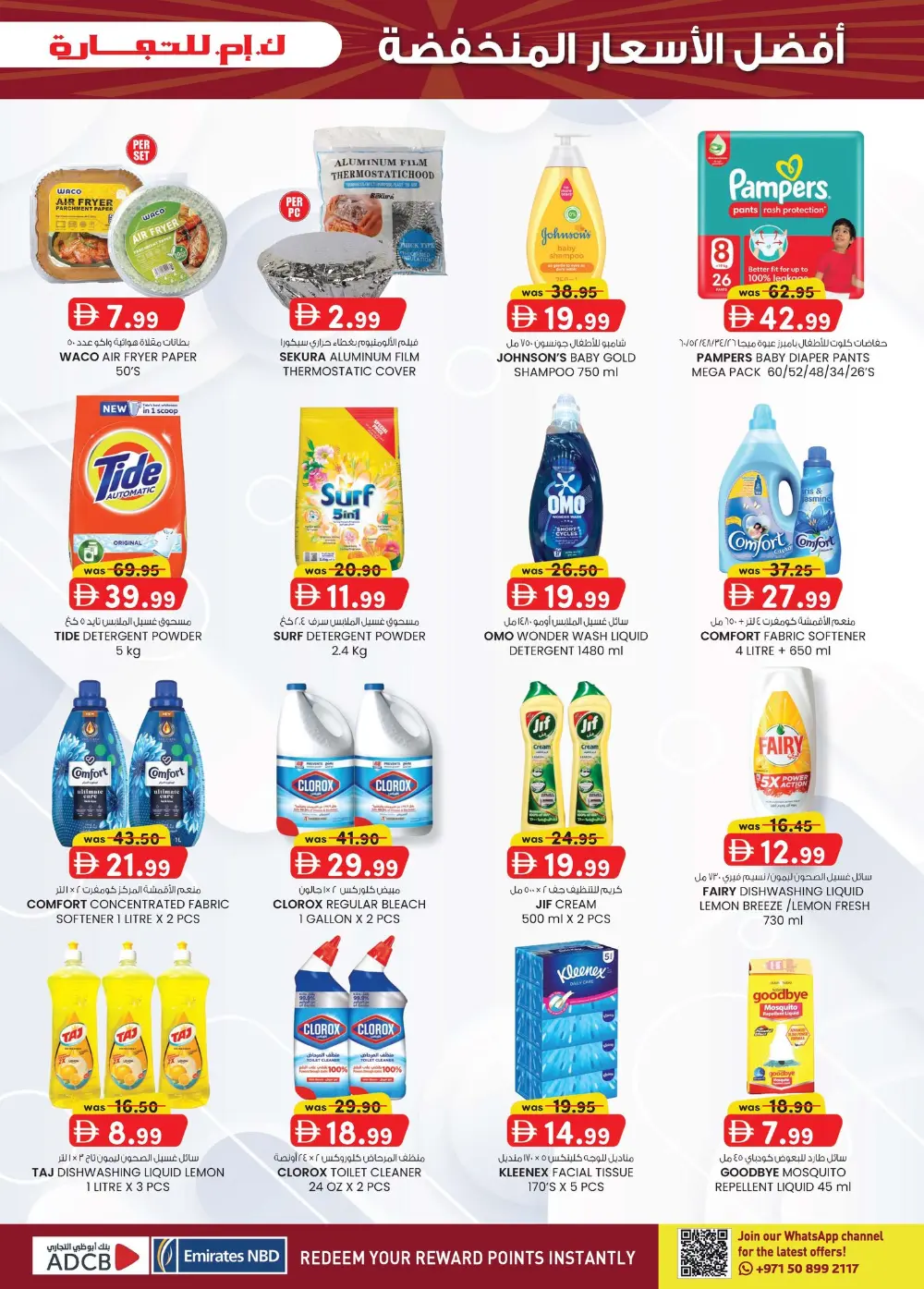 K.M. Trading Mussafah Super Low Prices | Ends Sunday page 15