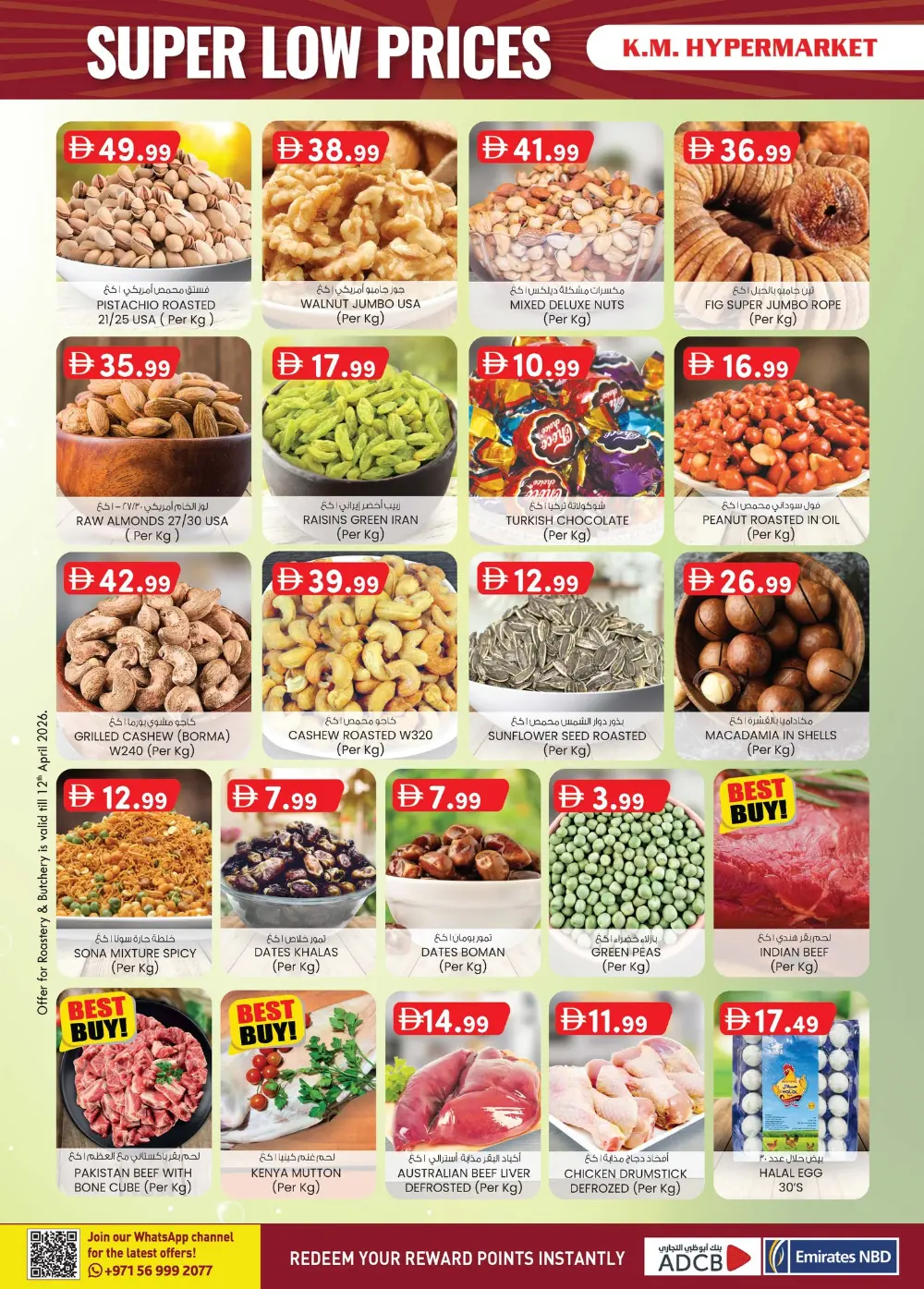 SUPER LOW PRICES are here! Al Ain Shopping Spree! 🛒SUPER LOW PRICES are here! Al Ain Shopping Spree! page 2