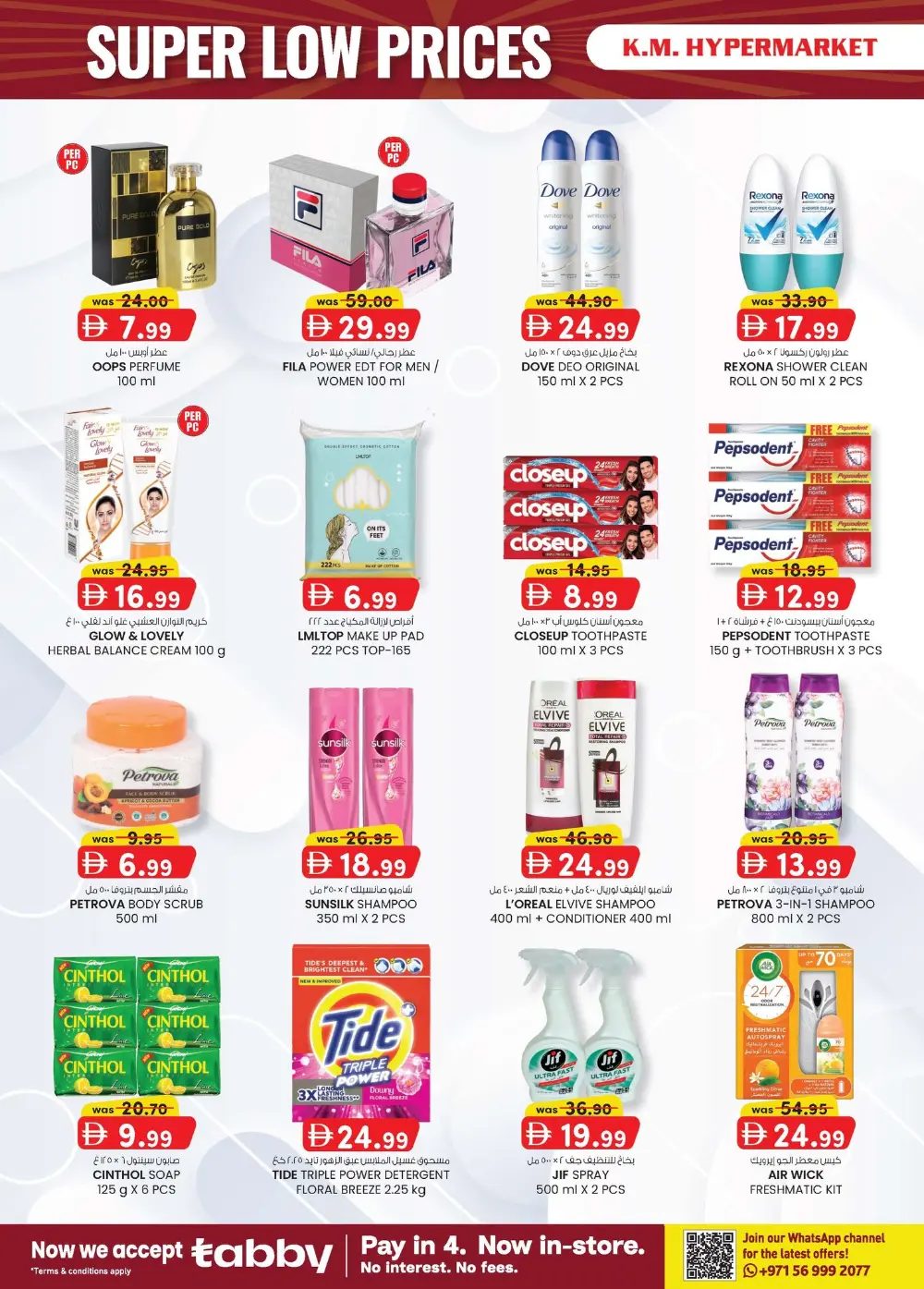 SUPER LOW PRICES are here! Al Ain Shopping Spree! 🛒SUPER LOW PRICES are here! Al Ain Shopping Spree! page 4