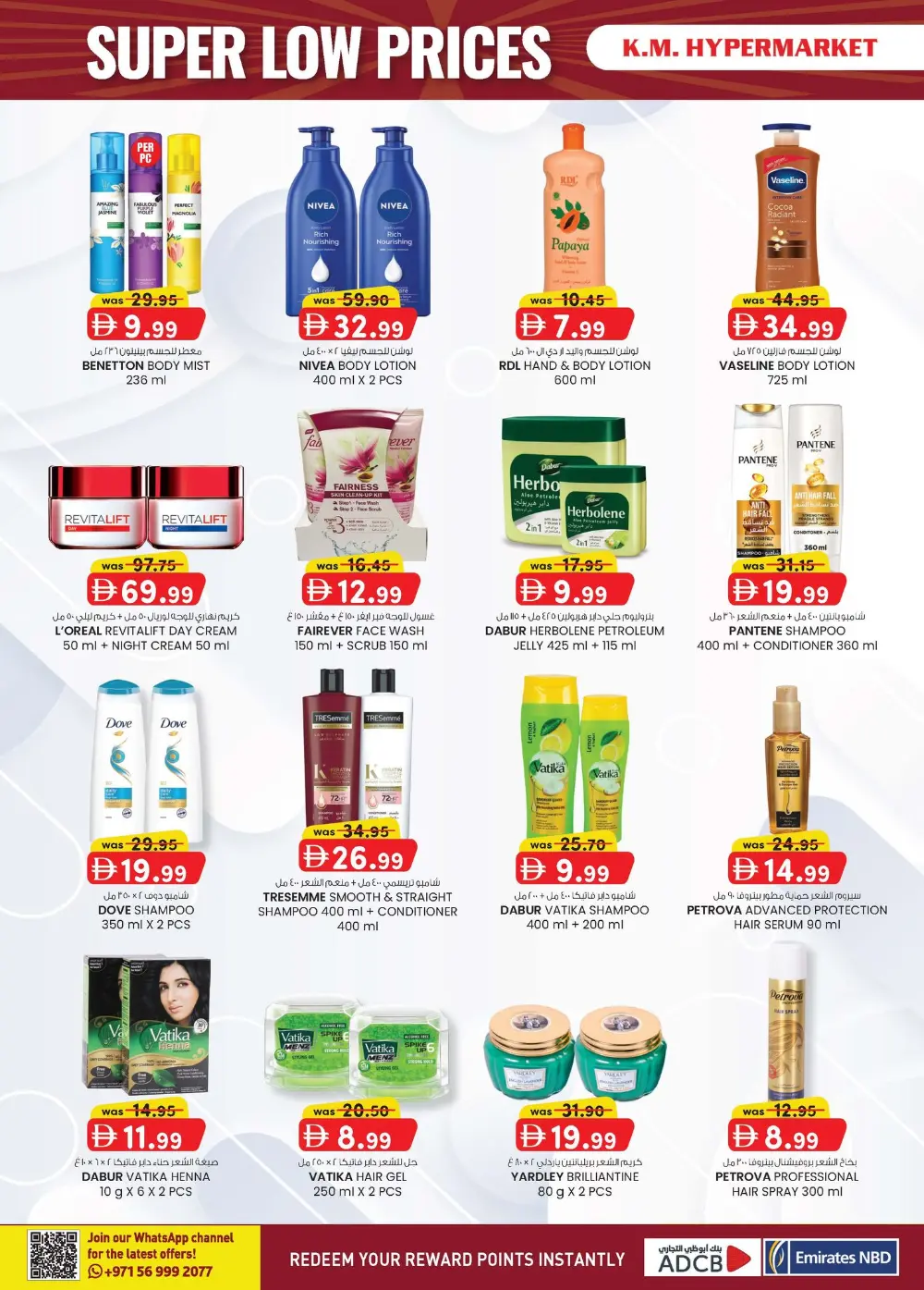 SUPER LOW PRICES are here! Al Ain Shopping Spree! 🛒SUPER LOW PRICES are here! Al Ain Shopping Spree! page 6
