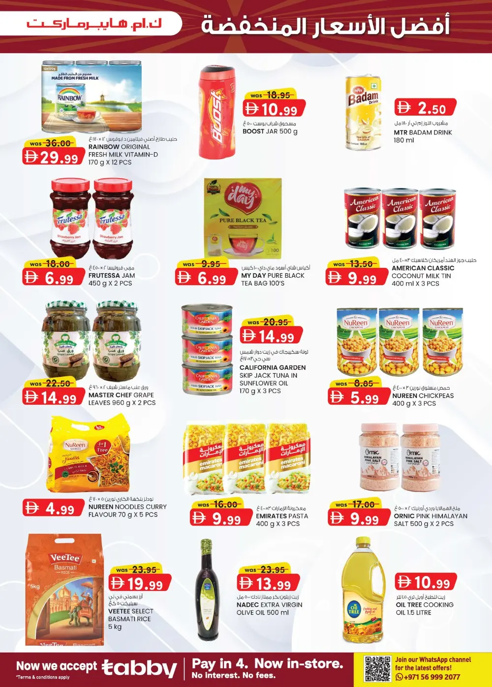 SUPER LOW PRICES are here! Al Ain Shopping Spree! 🛒SUPER LOW PRICES are here! Al Ain Shopping Spree! page 9
