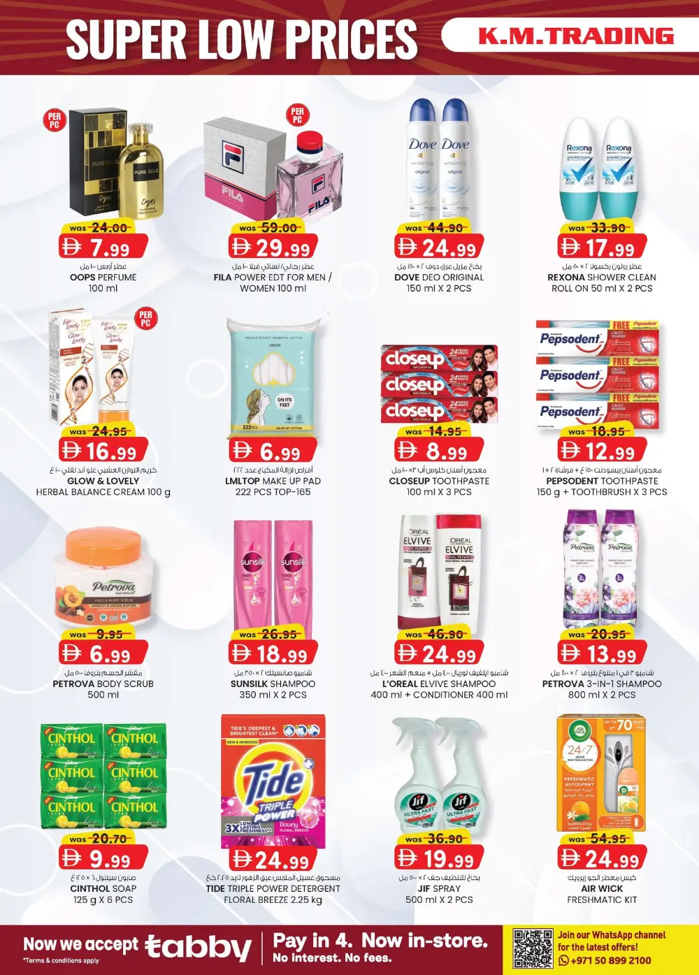KM Trading Fujairah Weekend Sale | Ends 19 April page 11