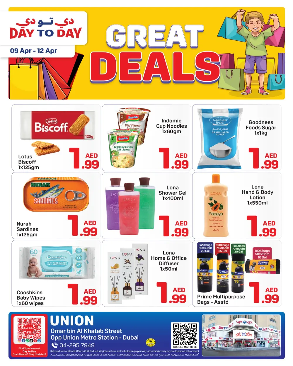 Day To Day Union Dubai Great Deals | Ends April 12 page 1