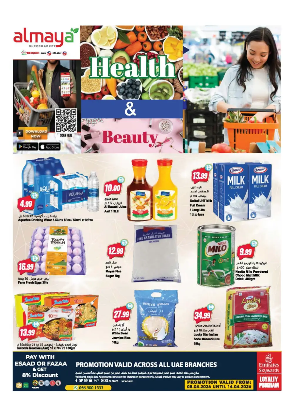 Al Maya Supermarket UAE Health & Beauty | Ends Tuesday page 1