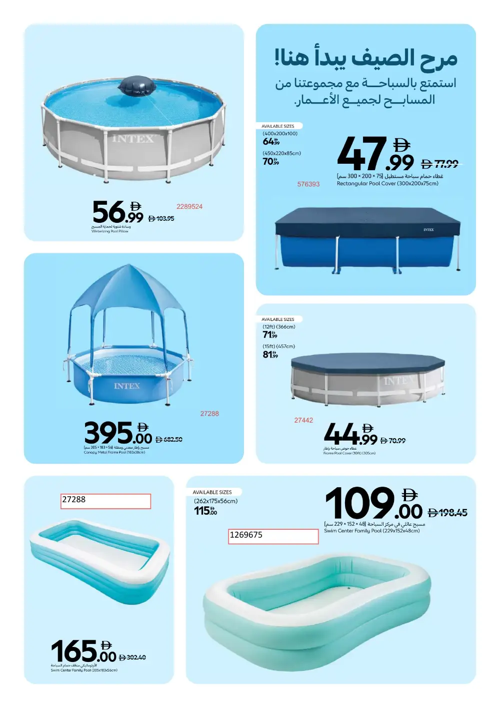 Carrefour UAE Summer Splash Festival | Ends Thursday page 3