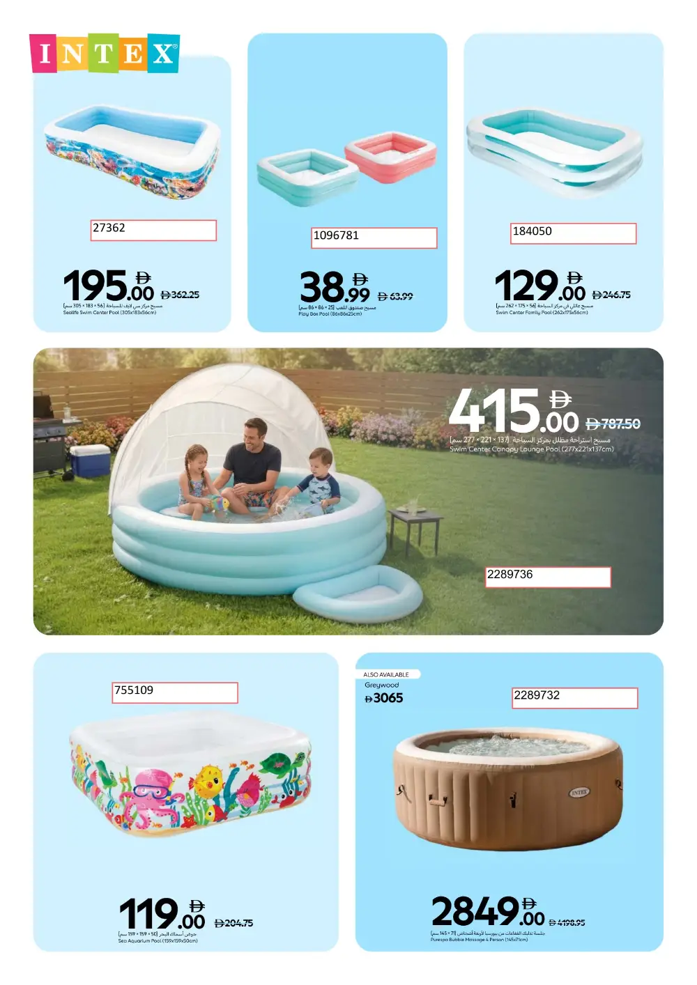 Carrefour UAE Summer Splash Festival | Ends Thursday page 4